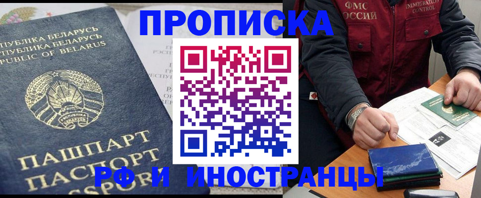 прописка для школы в Новозыбкове