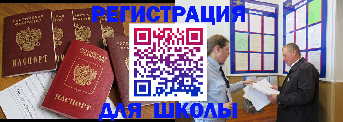 прописка в квартире в Новозыбкове